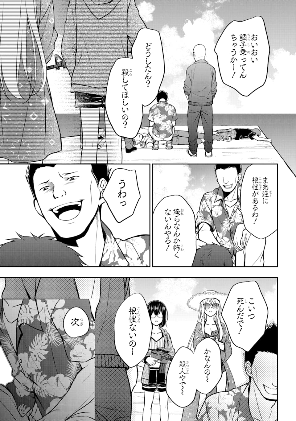 URA SEKAI PICNIC - raw - Chapter 35 - https://jpdd.ccdd.to/JPDD/urasekaipicnic/162429/kwhrzl1vhx5.jpg