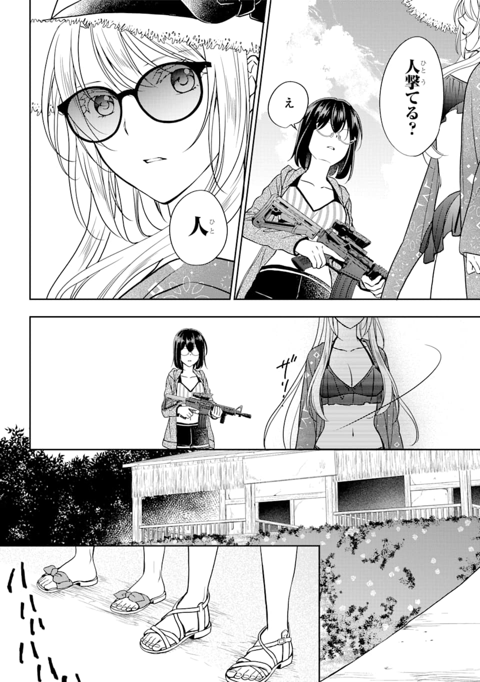 URA SEKAI PICNIC - raw - Chapter 35 - https://jpdd.ccdd.to/JPDD/urasekaipicnic/162429/l3lutchszl2.jpg