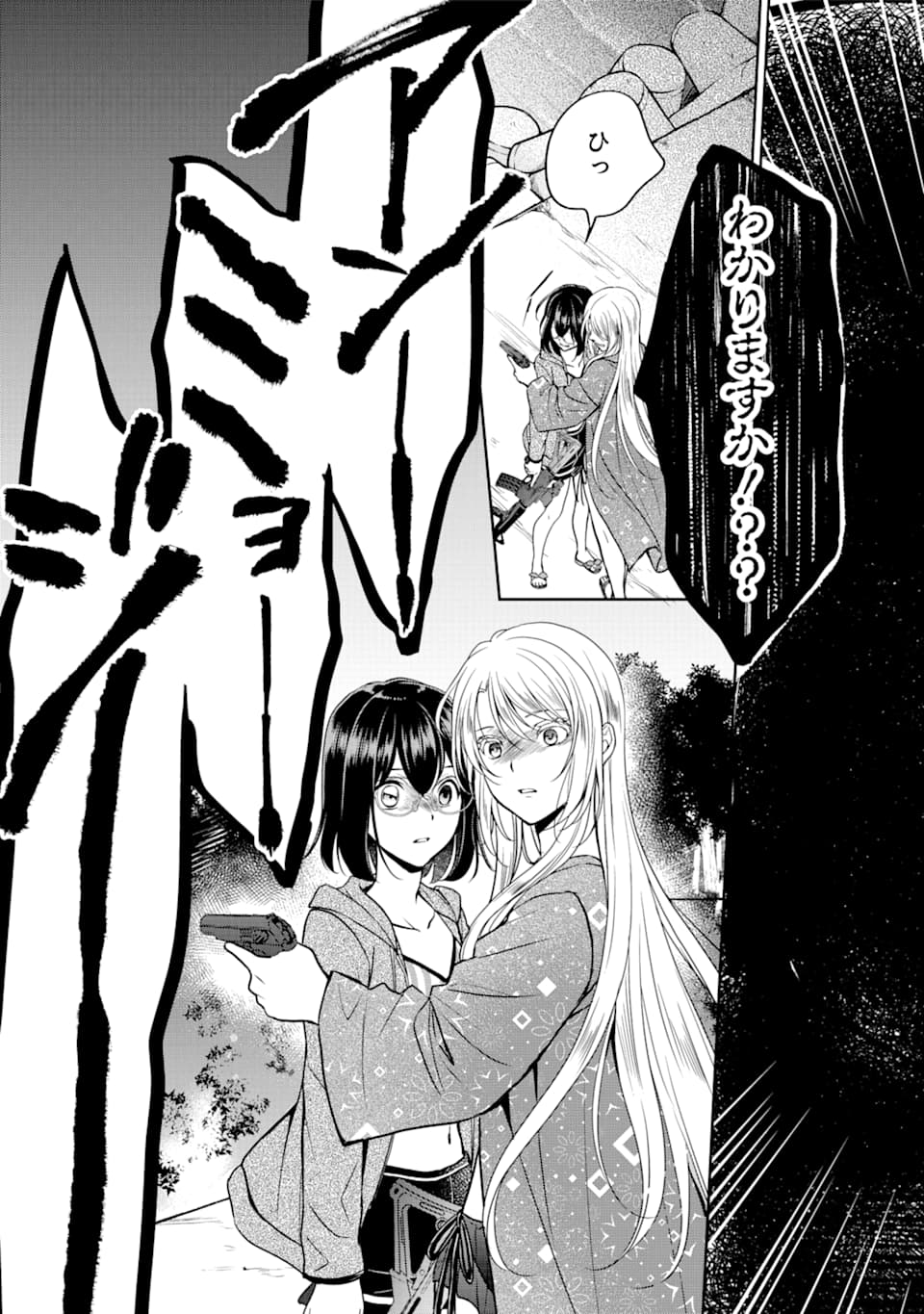 URA SEKAI PICNIC - raw - Chapter 35 - https://jpdd.ccdd.to/JPDD/urasekaipicnic/162429/lh0pepsk4bw.jpg