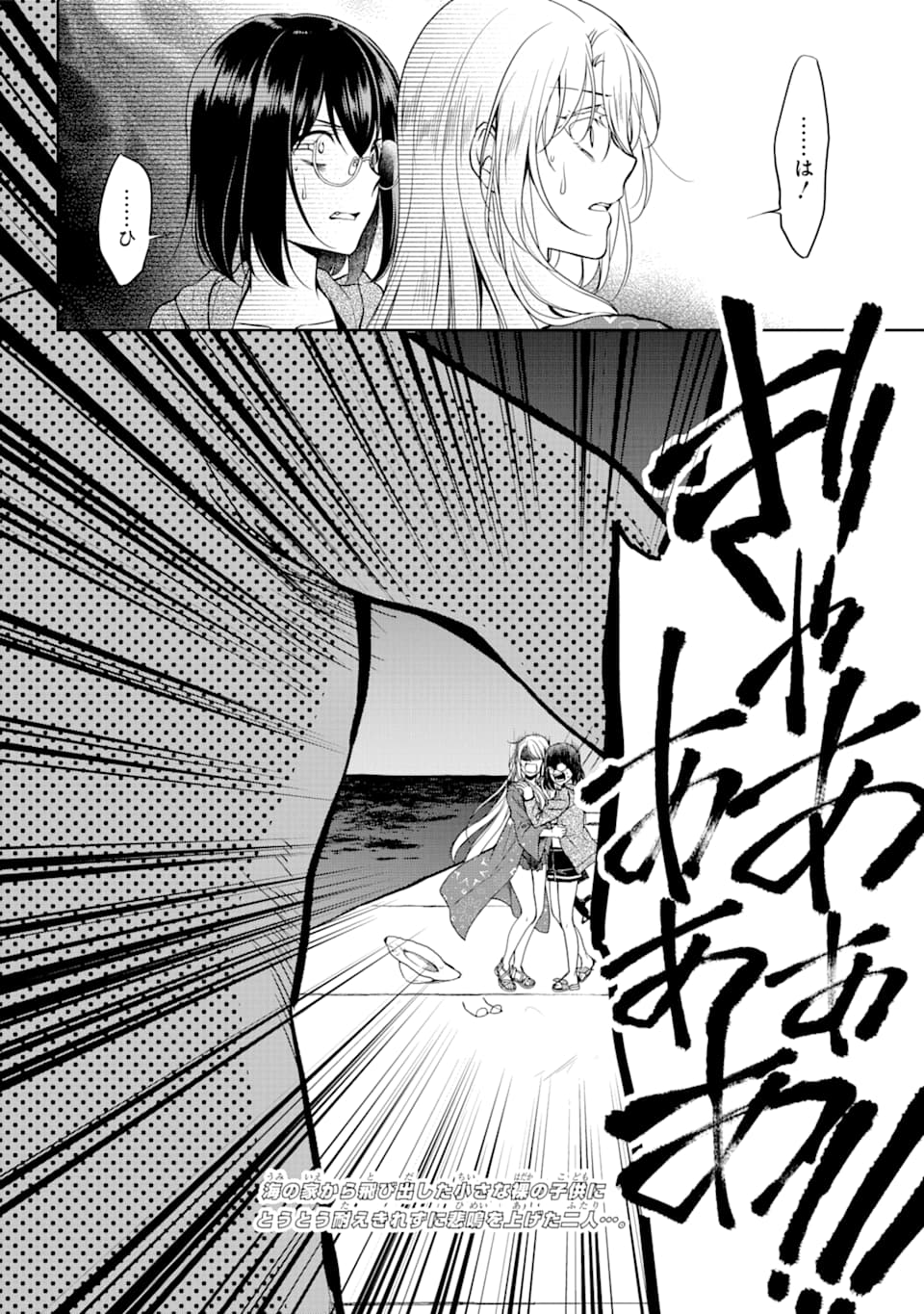 URA SEKAI PICNIC - raw - Chapter 35 - https://jpdd.ccdd.to/JPDD/urasekaipicnic/162429/mek1rvd4tur.jpg