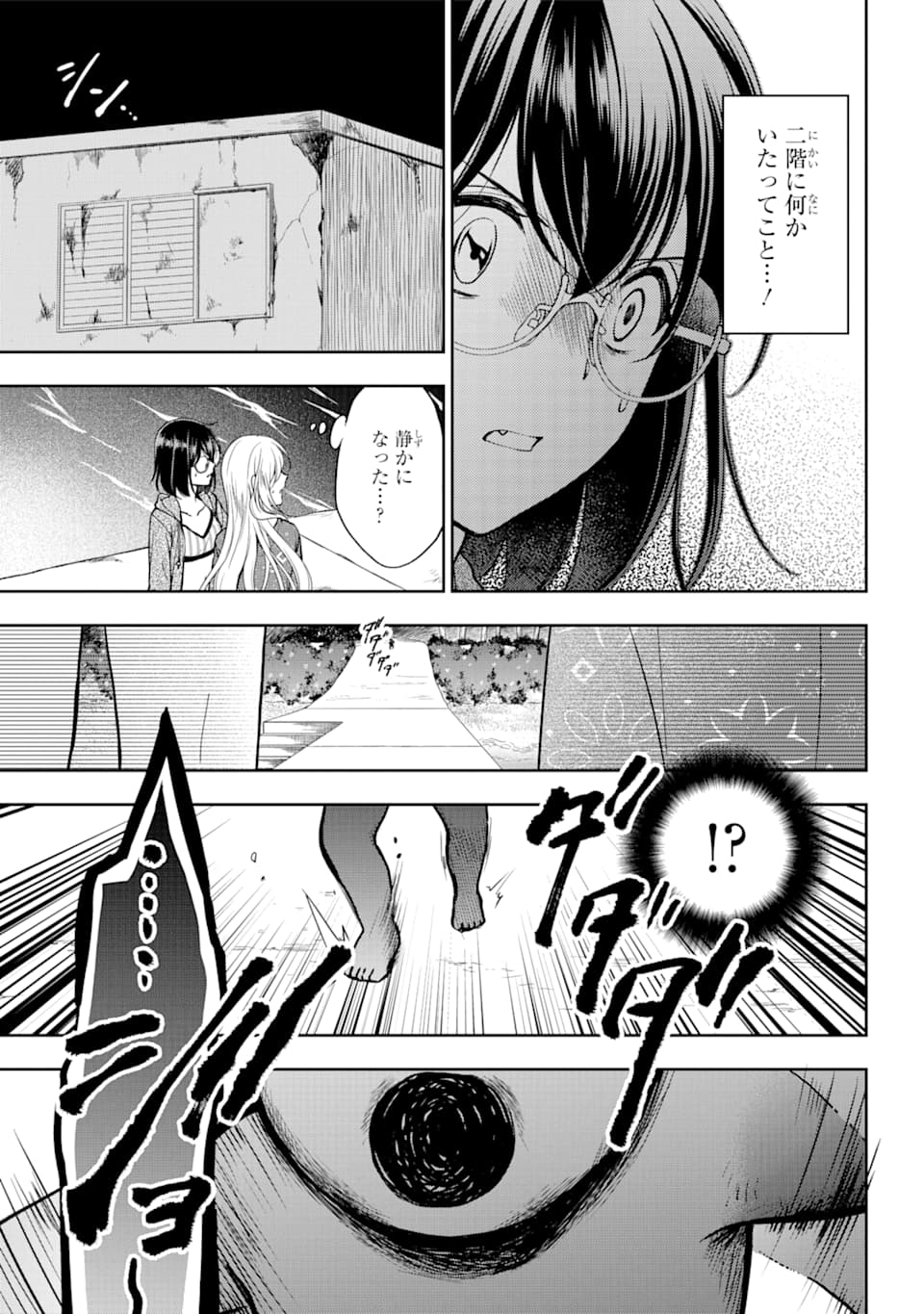 URA SEKAI PICNIC - raw - Chapter 35 - https://jpdd.ccdd.to/JPDD/urasekaipicnic/162429/nmrcs44l5yy.jpg