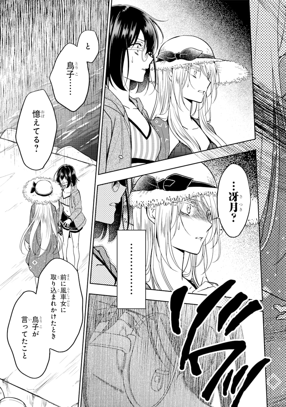 URA SEKAI PICNIC - raw - Chapter 35 - https://jpdd.ccdd.to/JPDD/urasekaipicnic/162429/ogdgwifr5dz.jpg