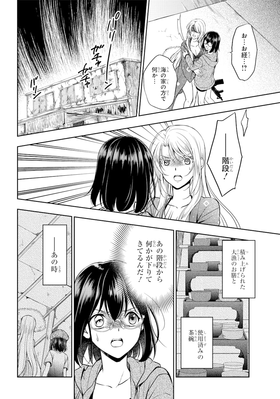 URA SEKAI PICNIC - raw - Chapter 35 - https://jpdd.ccdd.to/JPDD/urasekaipicnic/162429/plreo2xtvuf.jpg