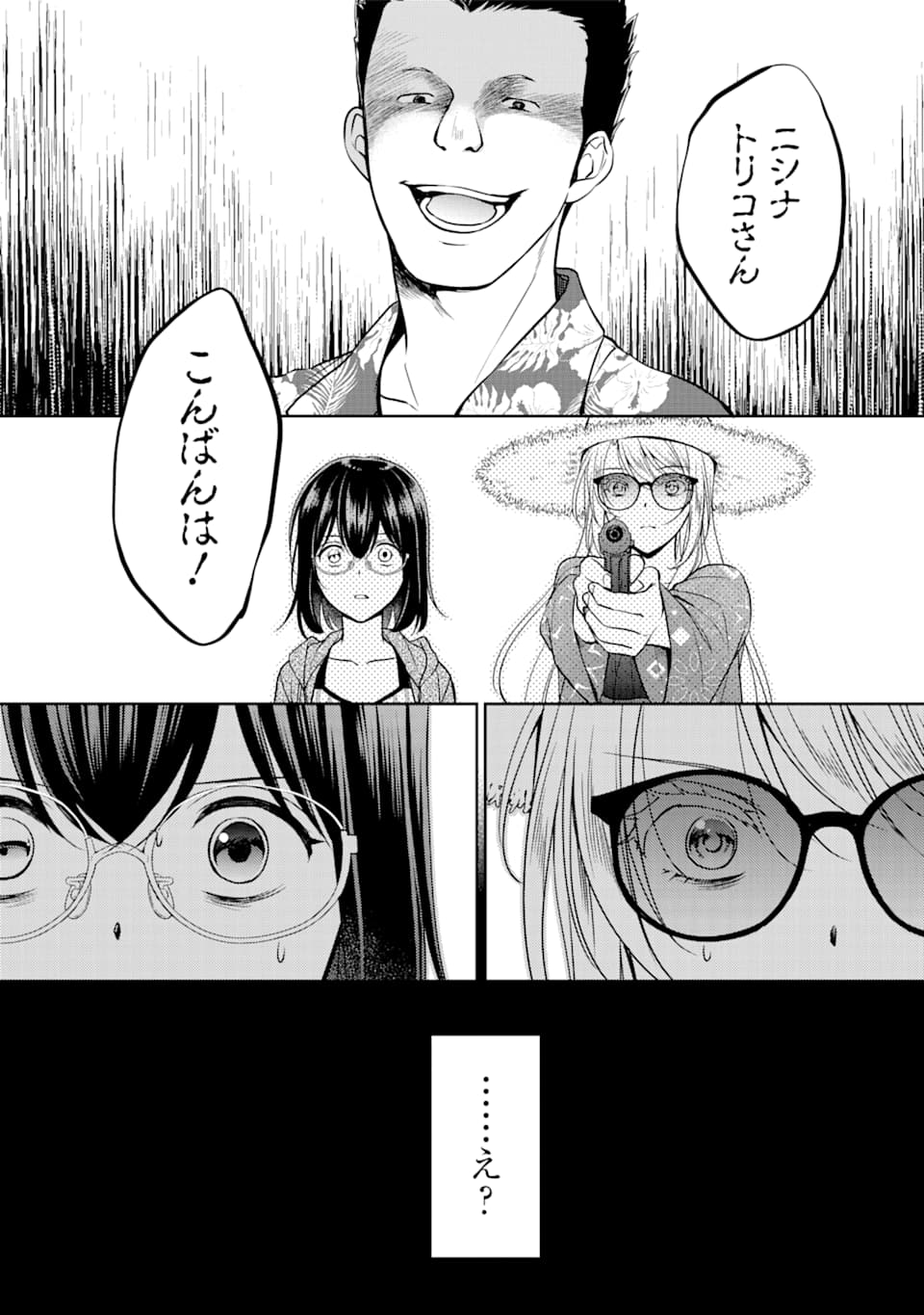 URA SEKAI PICNIC - raw - Chapter 35 - https://jpdd.ccdd.to/JPDD/urasekaipicnic/162429/q3vihnuyoza.jpg