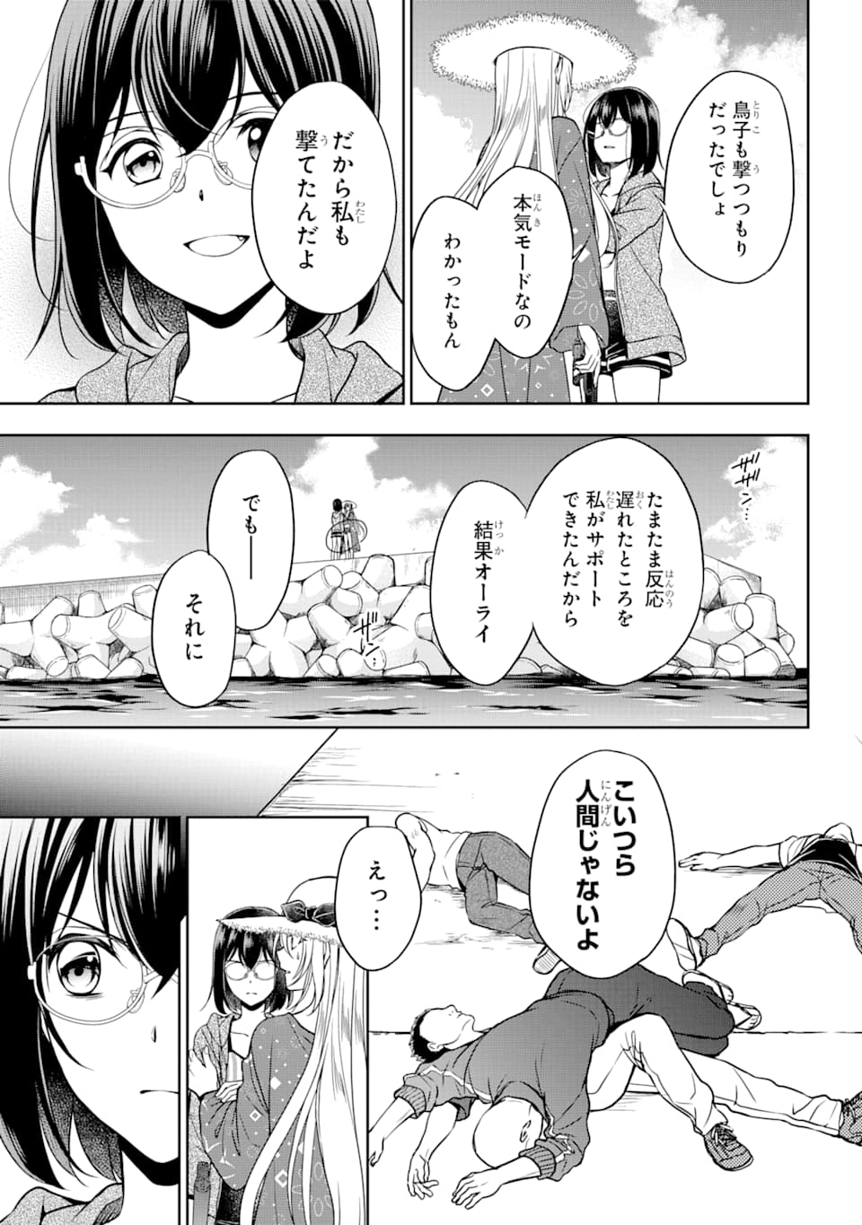 URA SEKAI PICNIC - raw - Chapter 35 - https://jpdd.ccdd.to/JPDD/urasekaipicnic/162429/t04og2imnks.jpg
