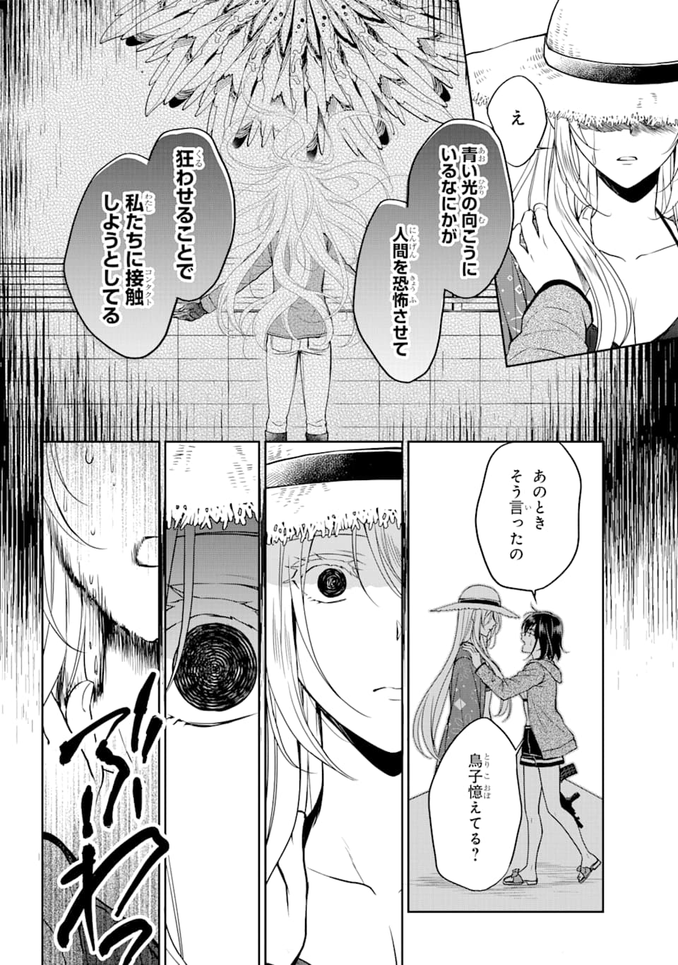 URA SEKAI PICNIC - raw - Chapter 35 - https://jpdd.ccdd.to/JPDD/urasekaipicnic/162429/thrz1y3sgni.jpg