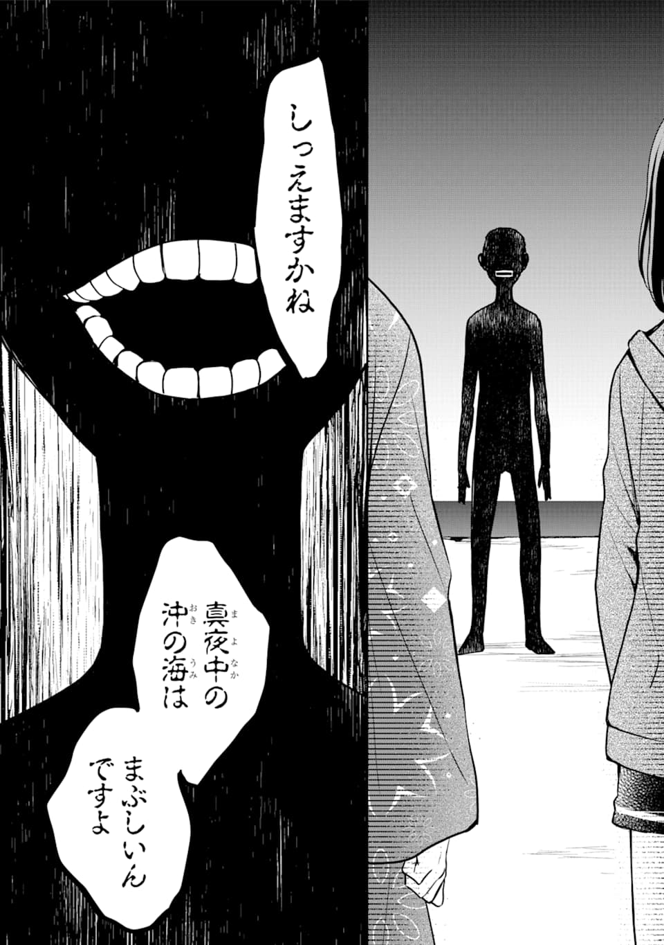 URA SEKAI PICNIC - raw - Chapter 35 - https://jpdd.ccdd.to/JPDD/urasekaipicnic/162429/tjjp30k5lcg.jpg