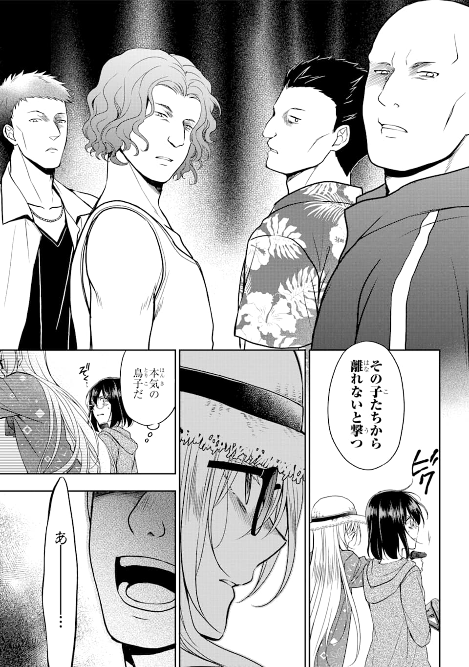 URA SEKAI PICNIC - raw - Chapter 35 - https://jpdd.ccdd.to/JPDD/urasekaipicnic/162429/ueeabgbhc0t.jpg