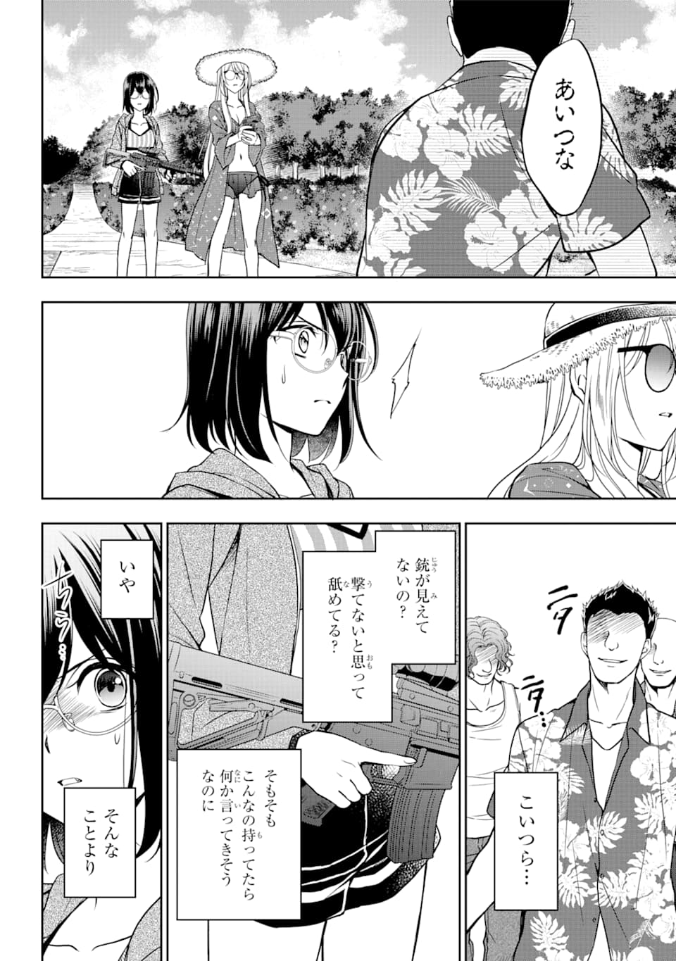 URA SEKAI PICNIC - raw - Chapter 35 - https://jpdd.ccdd.to/JPDD/urasekaipicnic/162429/wsndm0twk2k.jpg