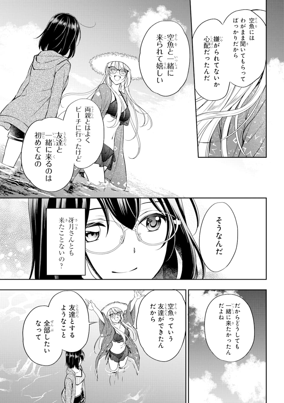 URA SEKAI PICNIC - raw - Chapter 34 - https://jpdd.ccdd.to/JPDD/urasekaipicnic/162430/0d4x4ilzdsw.jpg