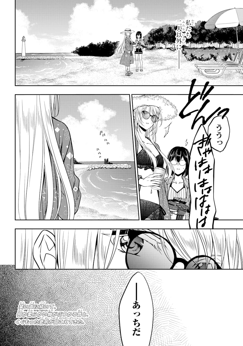 URA SEKAI PICNIC - raw - Chapter 34 - https://jpdd.ccdd.to/JPDD/urasekaipicnic/162430/4jdhubvqc1h.jpg