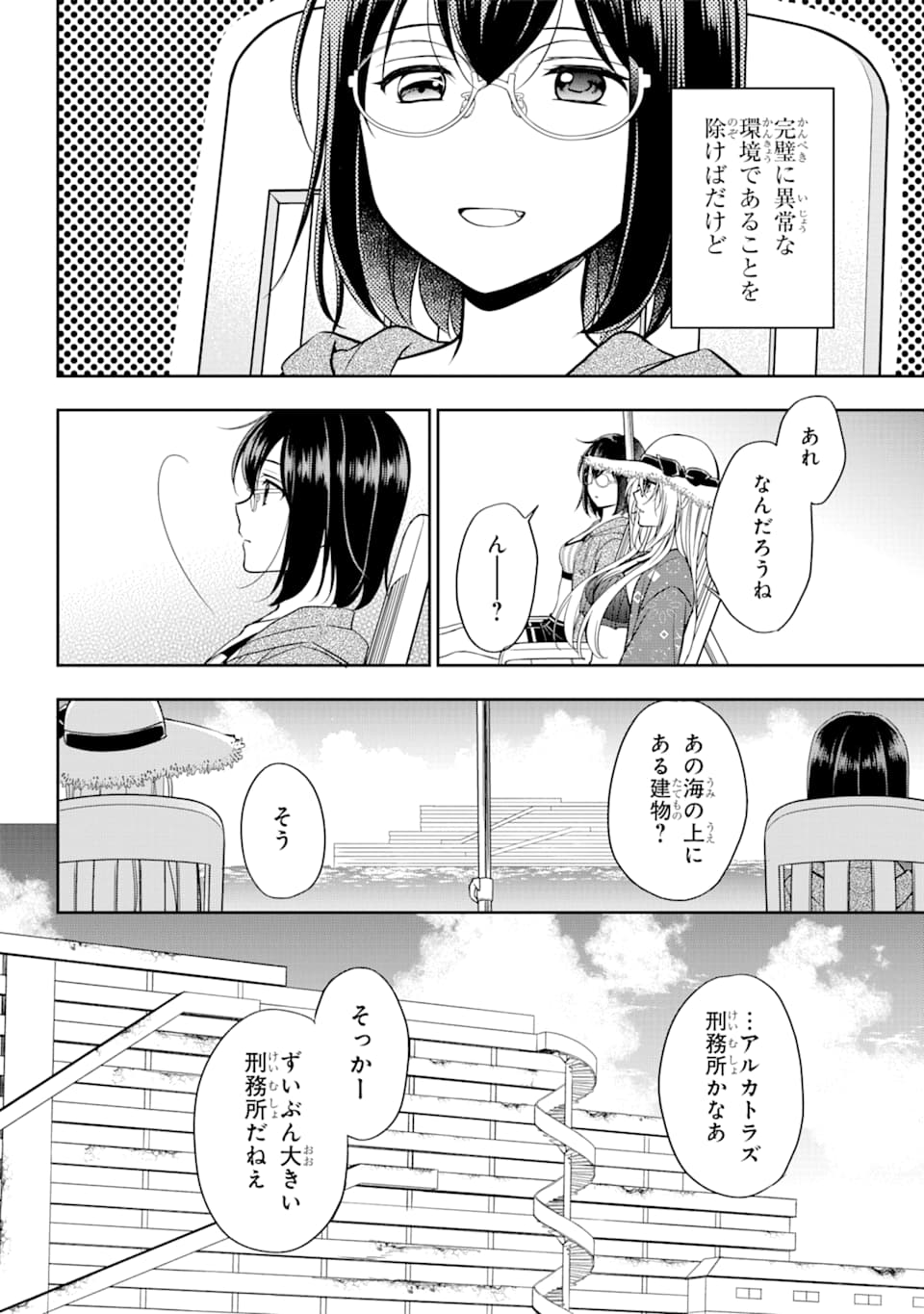 URA SEKAI PICNIC - raw - Chapter 34 - https://jpdd.ccdd.to/JPDD/urasekaipicnic/162430/bgx5g1fkmnc.jpg