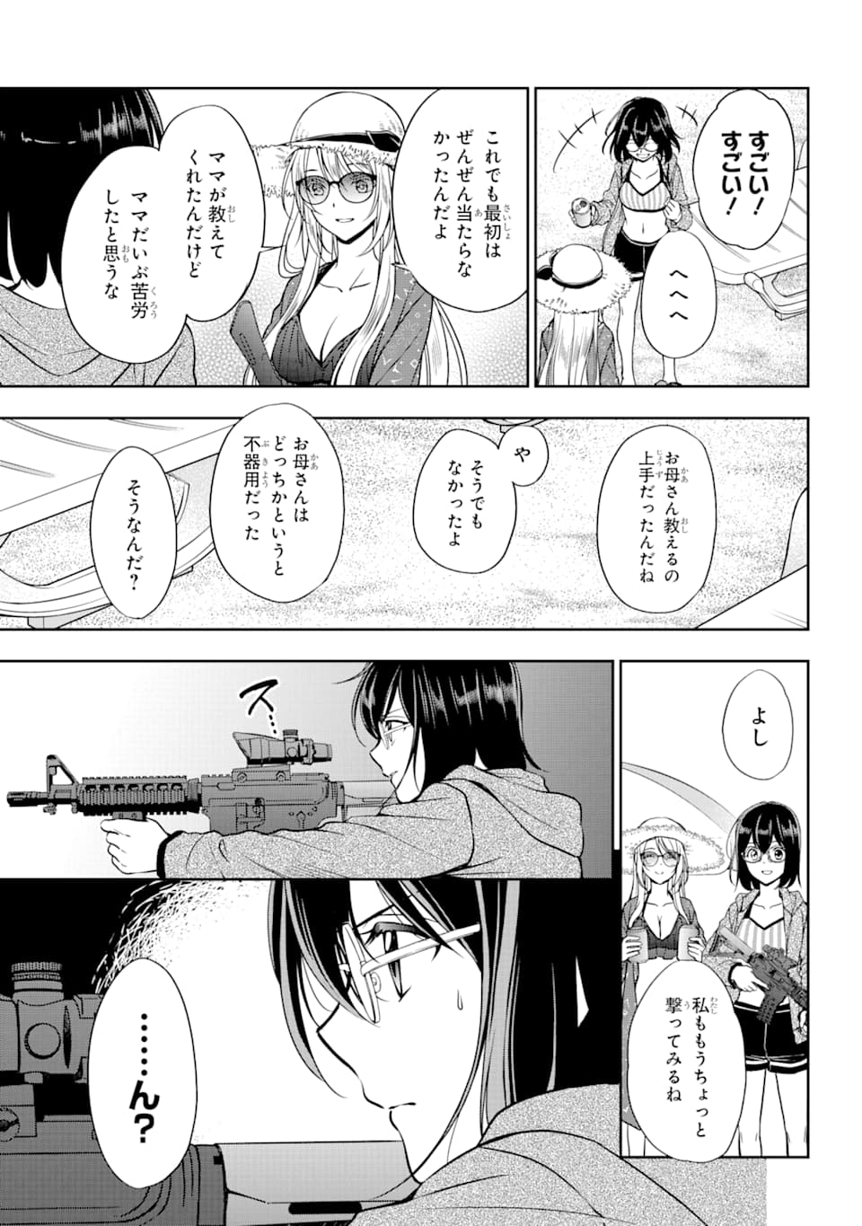 URA SEKAI PICNIC - raw - Chapter 34 - https://jpdd.ccdd.to/JPDD/urasekaipicnic/162430/cx5aegobkzu.jpg