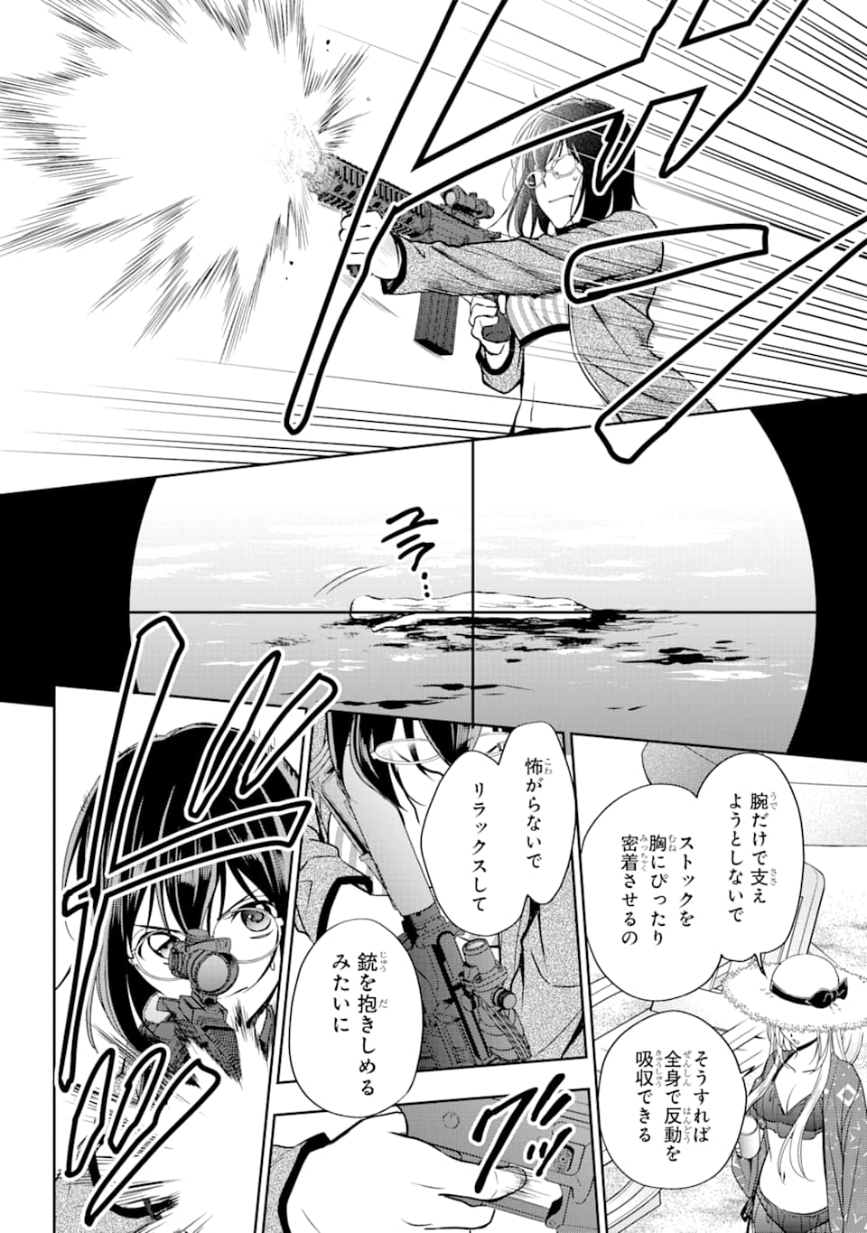 URA SEKAI PICNIC - raw - Chapter 34 - https://jpdd.ccdd.to/JPDD/urasekaipicnic/162430/czv3tqxztjk.jpg