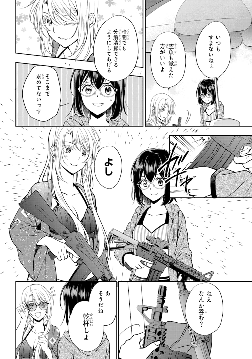 URA SEKAI PICNIC - raw - Chapter 34 - https://jpdd.ccdd.to/JPDD/urasekaipicnic/162430/f0soepi5h3l.jpg