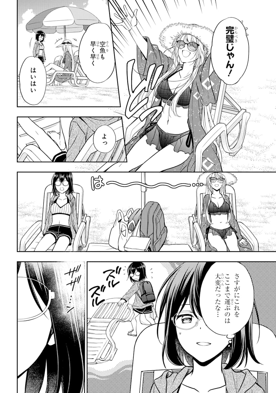 URA SEKAI PICNIC - raw - Chapter 34 - https://jpdd.ccdd.to/JPDD/urasekaipicnic/162430/f5all32z2id.jpg