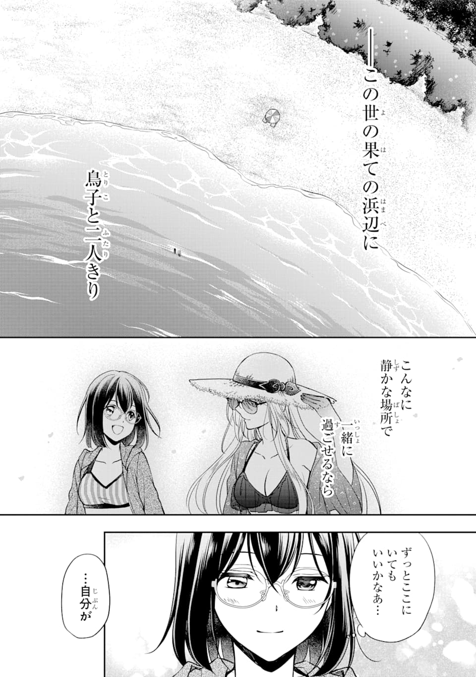 URA SEKAI PICNIC - raw - Chapter 34 - https://jpdd.ccdd.to/JPDD/urasekaipicnic/162430/hvhzfuuxfuf.jpg