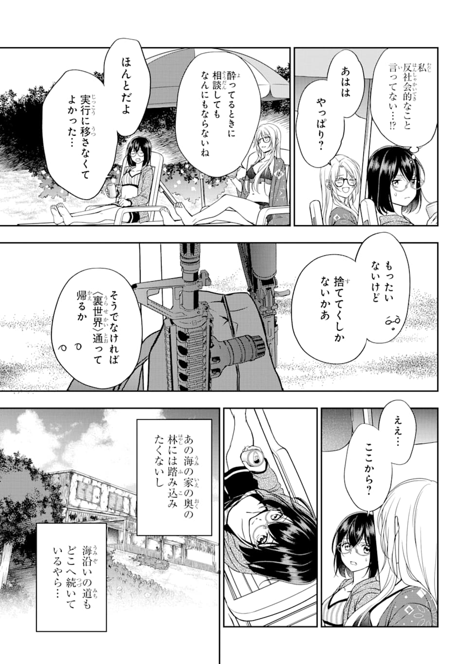URA SEKAI PICNIC - raw - Chapter 34 - https://jpdd.ccdd.to/JPDD/urasekaipicnic/162430/jeya13zvjld.jpg