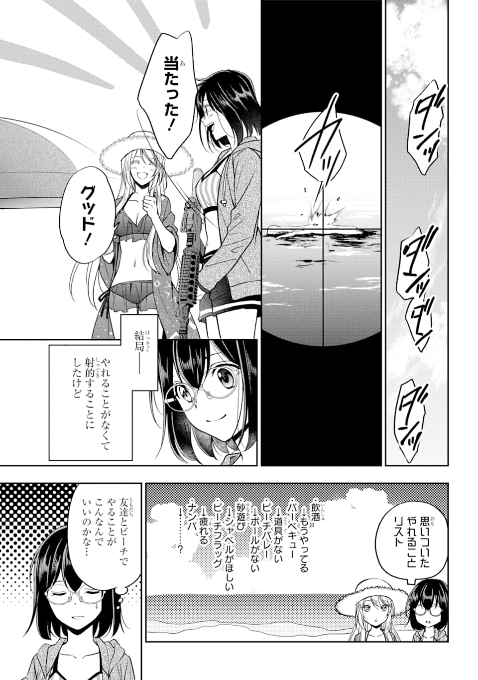 URA SEKAI PICNIC - raw - Chapter 34 - https://jpdd.ccdd.to/JPDD/urasekaipicnic/162430/ludnd2qpjj0.jpg