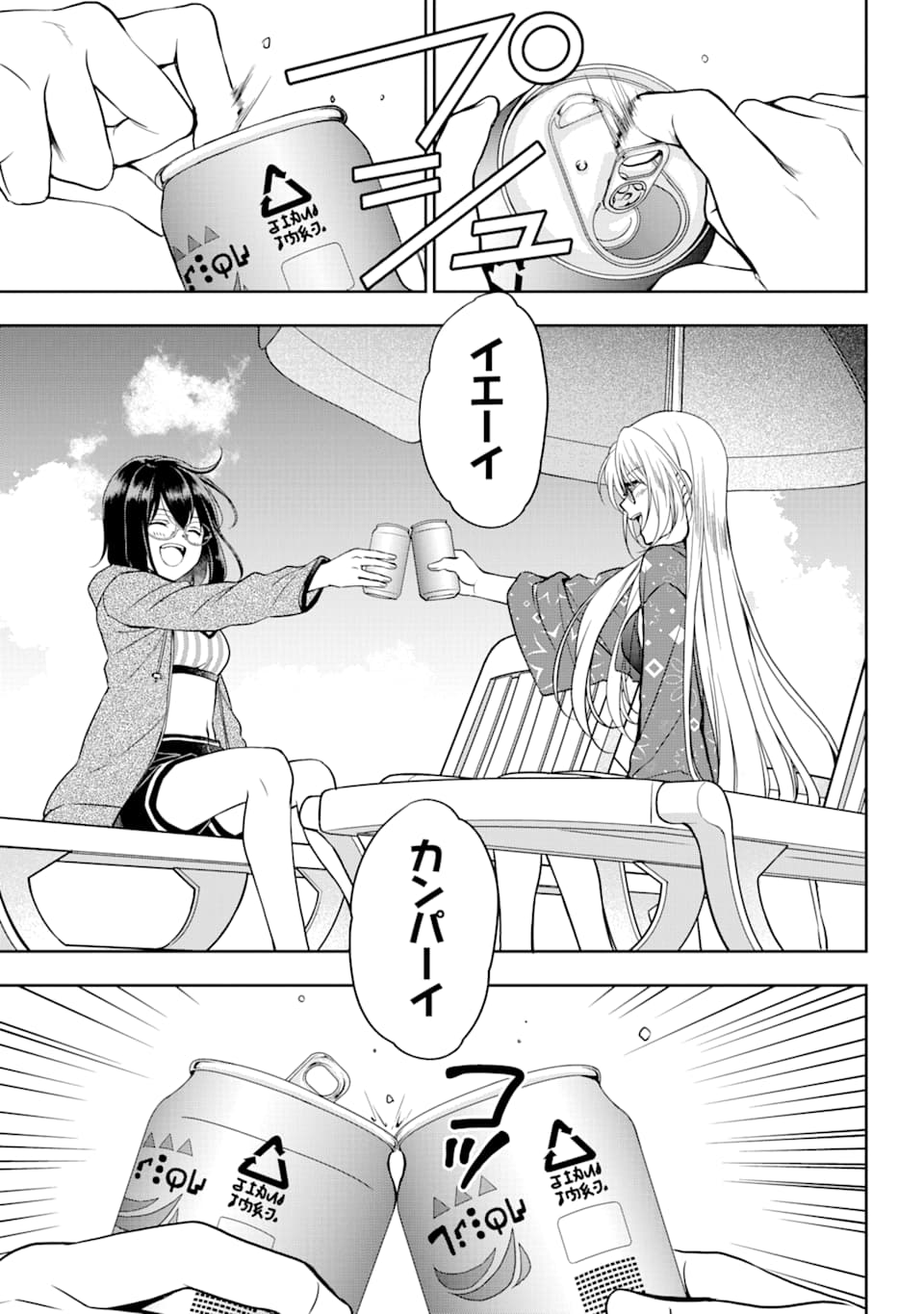 URA SEKAI PICNIC - raw - Chapter 34 - https://jpdd.ccdd.to/JPDD/urasekaipicnic/162430/ne0qhxeltcs.jpg