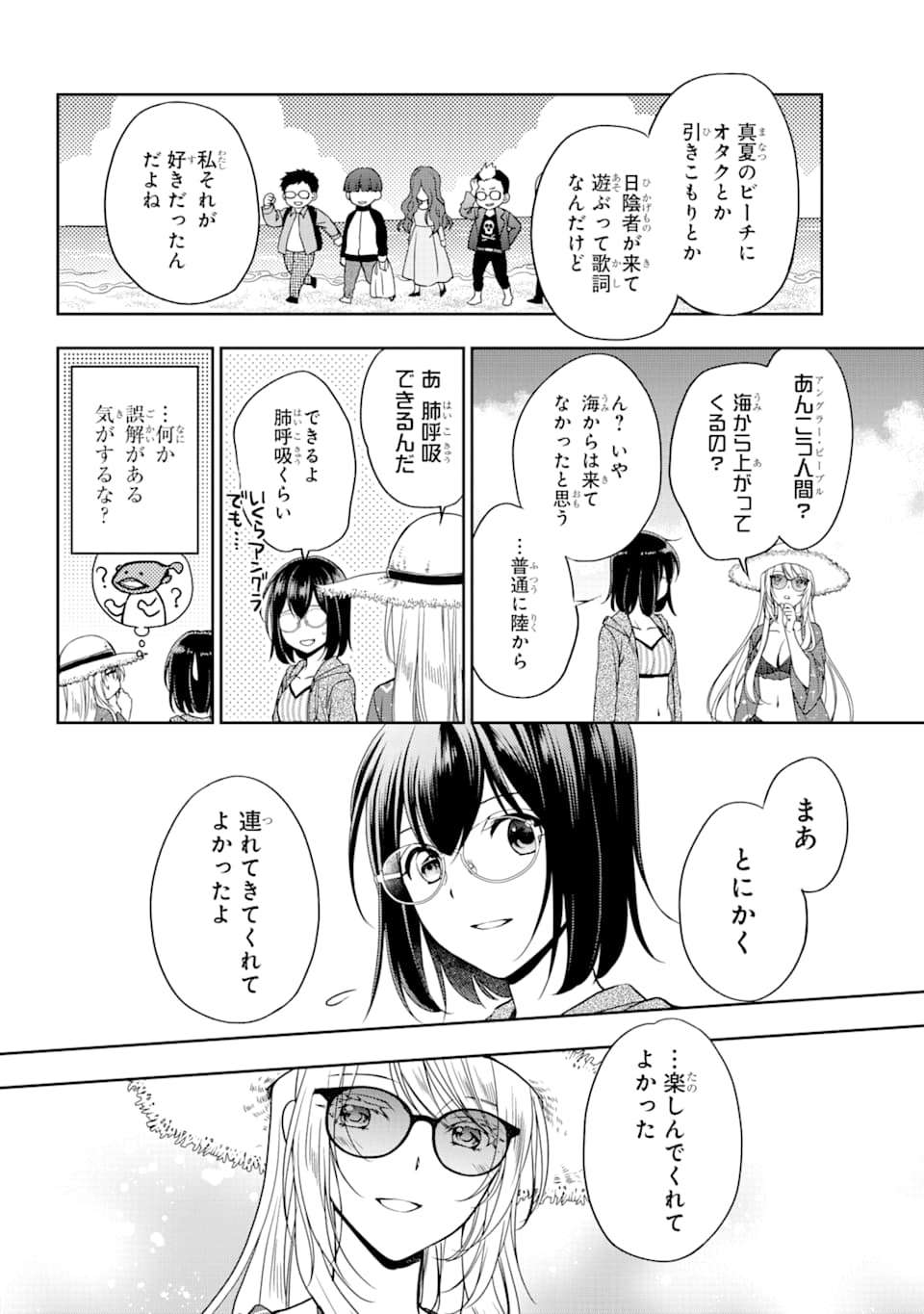 URA SEKAI PICNIC - raw - Chapter 34 - https://jpdd.ccdd.to/JPDD/urasekaipicnic/162430/notcbo4ympu.jpg