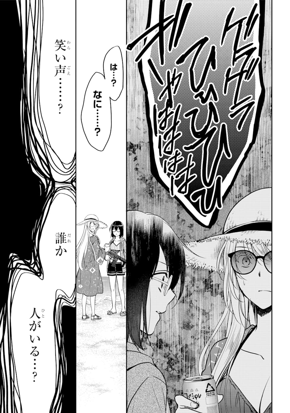 URA SEKAI PICNIC - raw - Chapter 34 - https://jpdd.ccdd.to/JPDD/urasekaipicnic/162430/rahdqnpwsc0.jpg