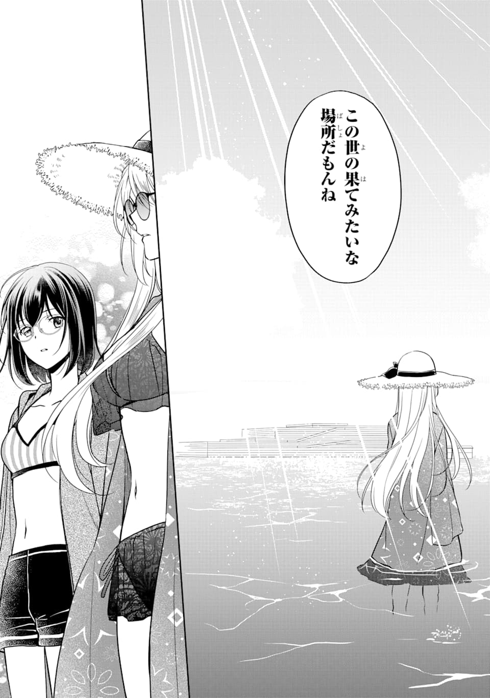 URA SEKAI PICNIC - raw - Chapter 34 - https://jpdd.ccdd.to/JPDD/urasekaipicnic/162430/thidtkigw3z.jpg