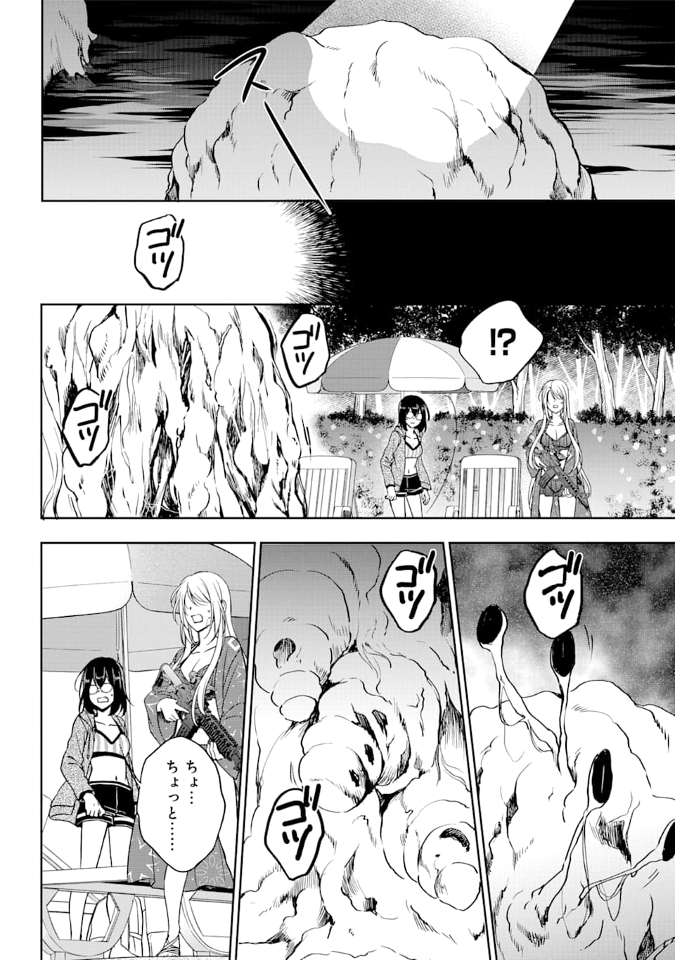 URA SEKAI PICNIC - raw - Chapter 36 - https://jpdd.ccdd.to/JPDD/urasekaipicnic/164758/0k04gfv035d.jpg