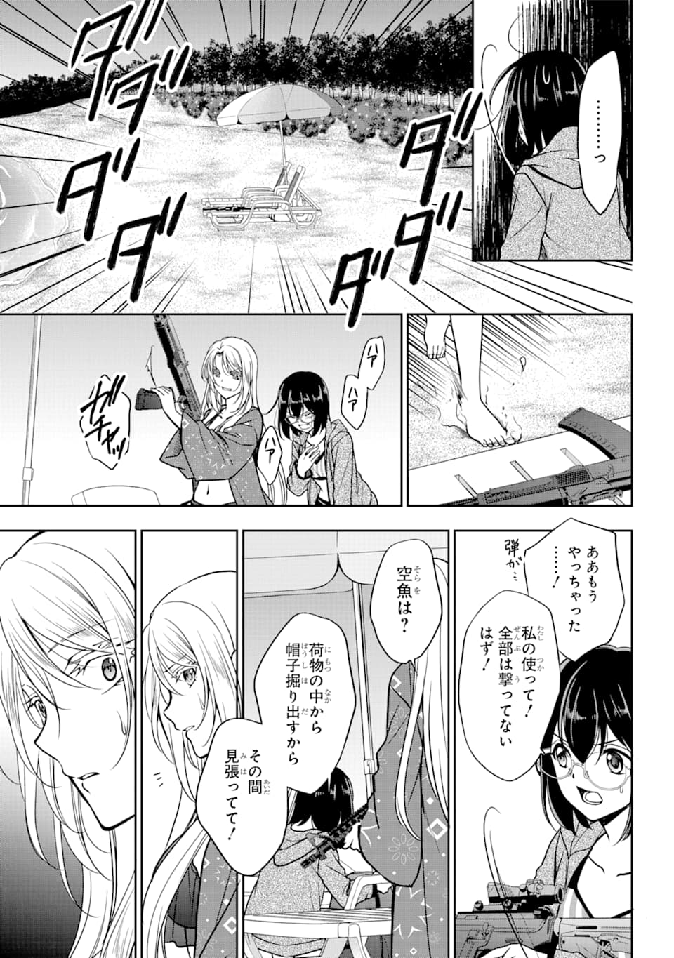 URA SEKAI PICNIC - raw - Chapter 36 - https://jpdd.ccdd.to/JPDD/urasekaipicnic/164758/0qsp3kkyjj2.jpg
