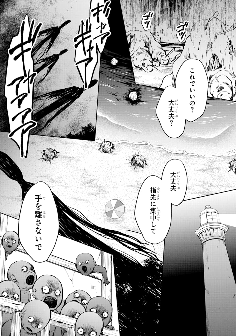 URA SEKAI PICNIC - raw - Chapter 36 - https://jpdd.ccdd.to/JPDD/urasekaipicnic/164758/1sb32k0vyon.jpg