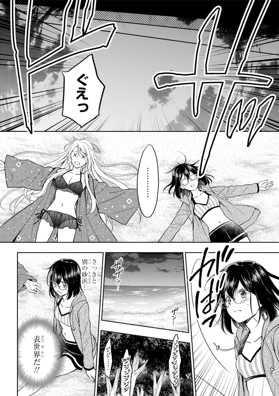 URA SEKAI PICNIC - raw - Chapter 36 - https://jpdd.ccdd.to/JPDD/urasekaipicnic/164758/2x3ikqj5bgk.jpg