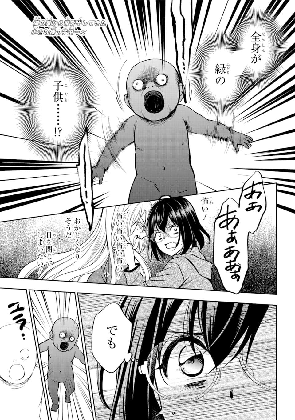 URA SEKAI PICNIC - raw - Chapter 36 - https://jpdd.ccdd.to/JPDD/urasekaipicnic/164758/4xiluob5ukv.jpg