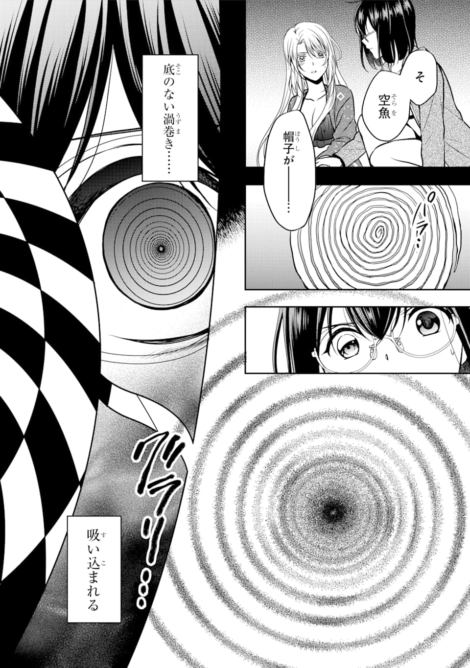 URA SEKAI PICNIC - raw - Chapter 36 - https://jpdd.ccdd.to/JPDD/urasekaipicnic/164758/bp4b0uxvdwm.jpg