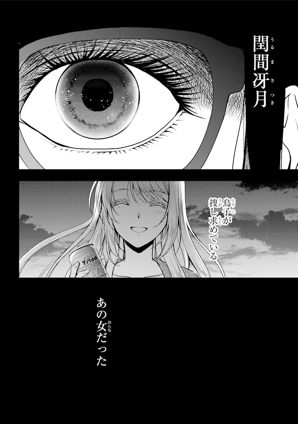 URA SEKAI PICNIC - raw - Chapter 36 - https://jpdd.ccdd.to/JPDD/urasekaipicnic/164758/dgbrcicknab.jpg