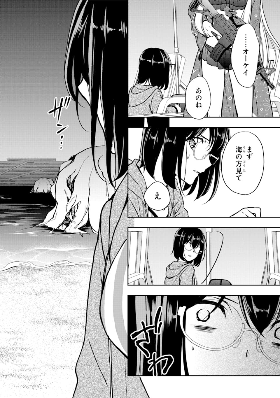URA SEKAI PICNIC - raw - Chapter 36 - https://jpdd.ccdd.to/JPDD/urasekaipicnic/164758/edfali3dxlx.jpg