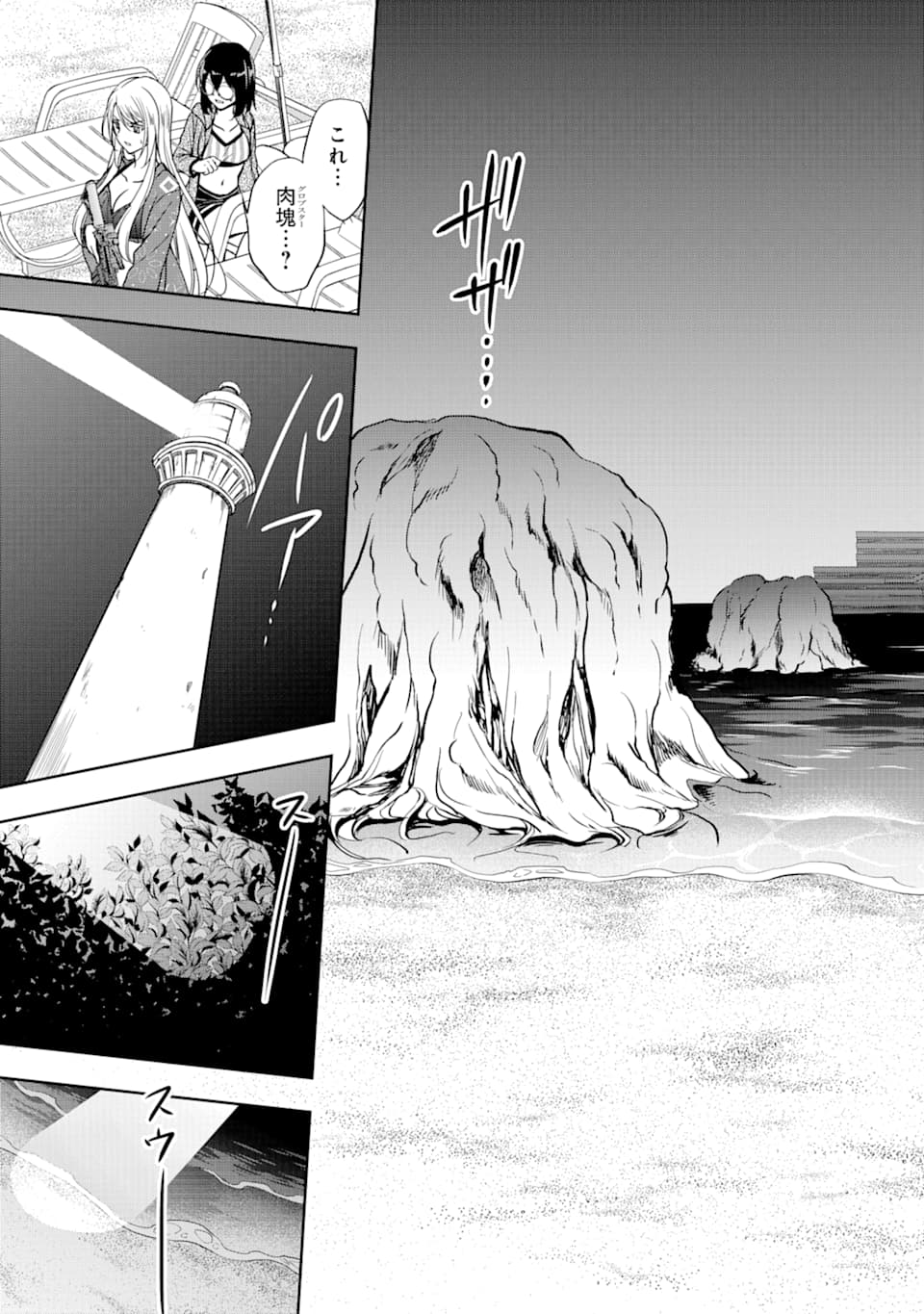 URA SEKAI PICNIC - raw - Chapter 36 - https://jpdd.ccdd.to/JPDD/urasekaipicnic/164758/erdcykm4fbp.jpg