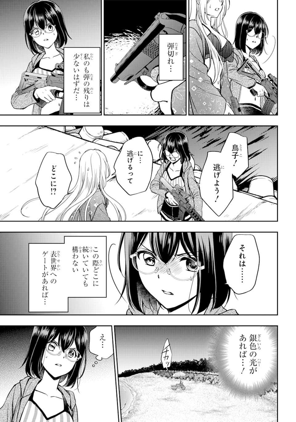 URA SEKAI PICNIC - raw - Chapter 36 - https://jpdd.ccdd.to/JPDD/urasekaipicnic/164758/fjhqmpw3rpd.jpg