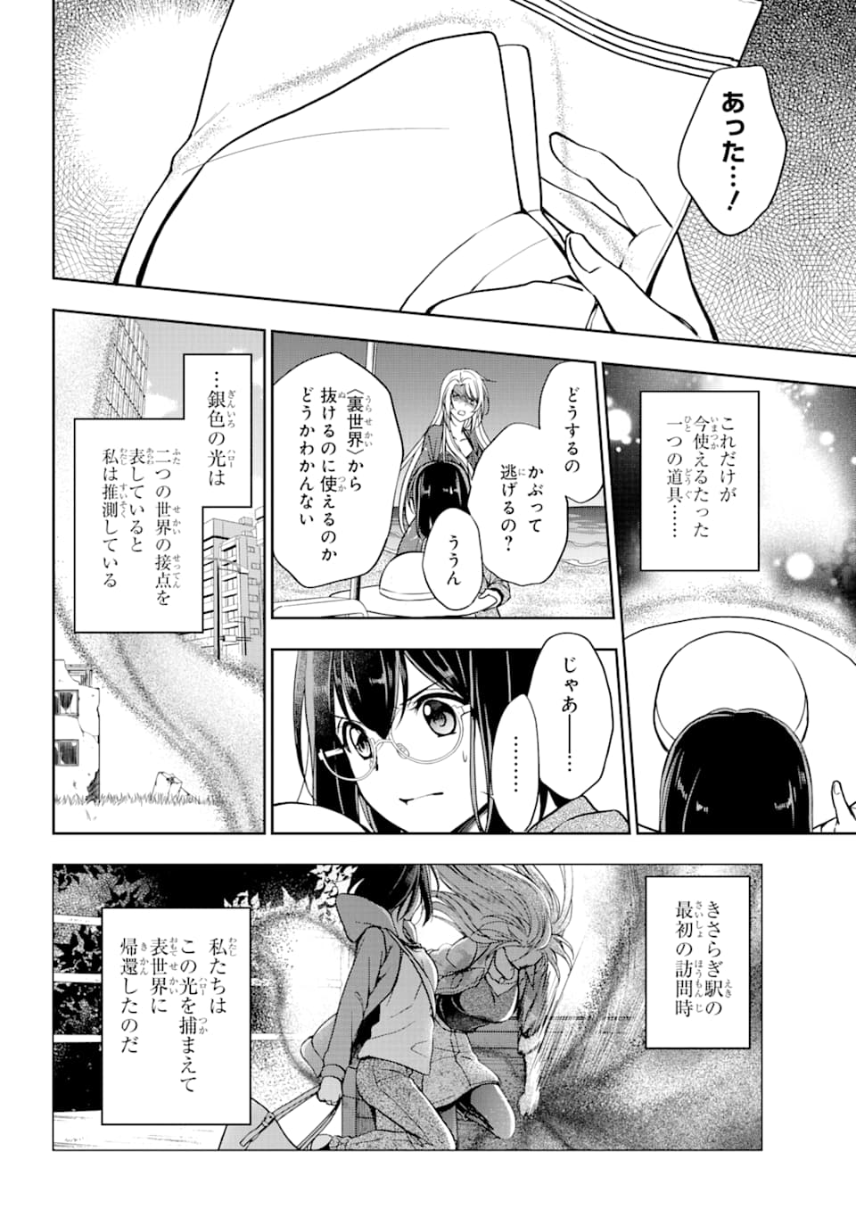 URA SEKAI PICNIC - raw - Chapter 36 - https://jpdd.ccdd.to/JPDD/urasekaipicnic/164758/fwqvb0h0cad.jpg