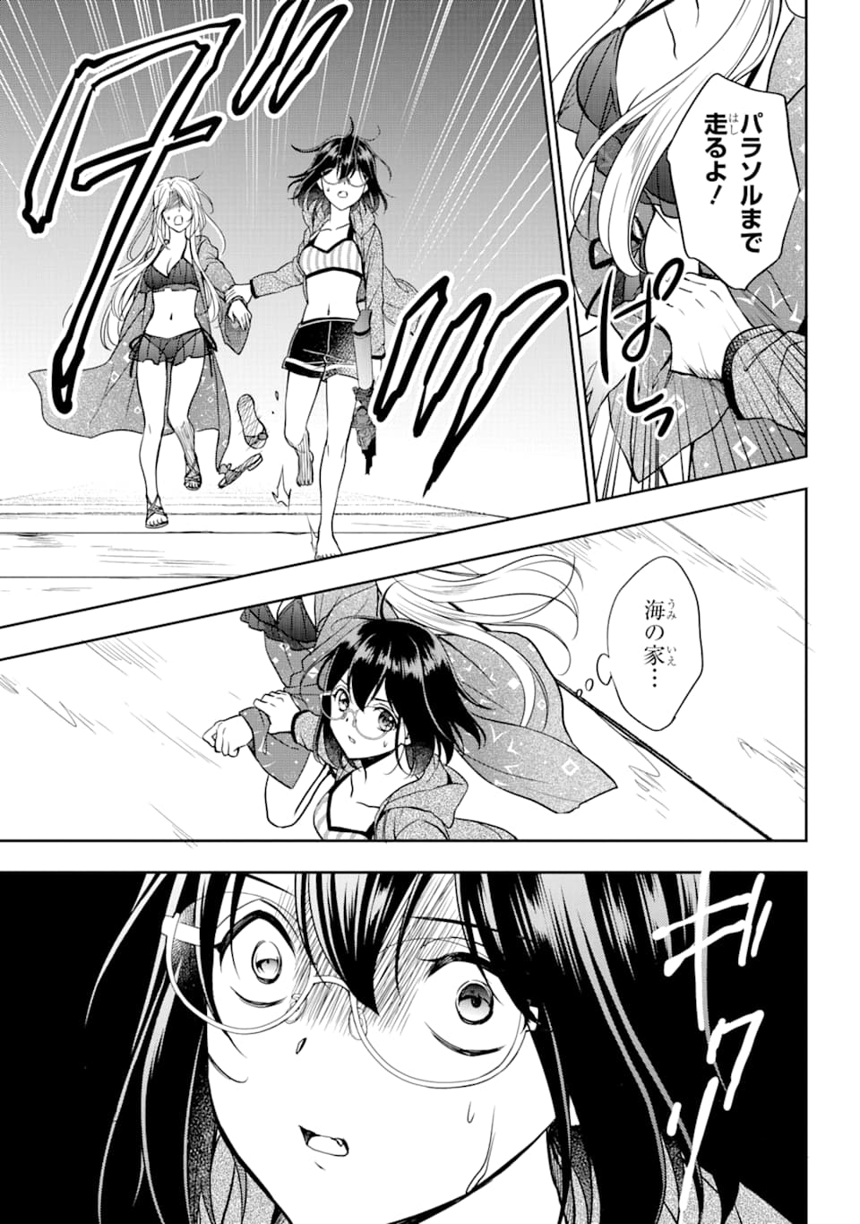 URA SEKAI PICNIC - raw - Chapter 36 - https://jpdd.ccdd.to/JPDD/urasekaipicnic/164758/g1dhy0ojucr.jpg
