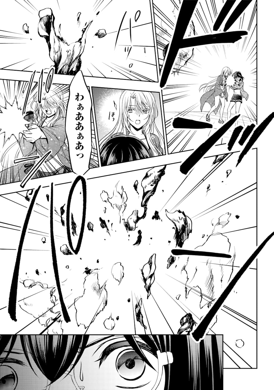 URA SEKAI PICNIC - raw - Chapter 36 - https://jpdd.ccdd.to/JPDD/urasekaipicnic/164758/kw5oew4vnip.jpg