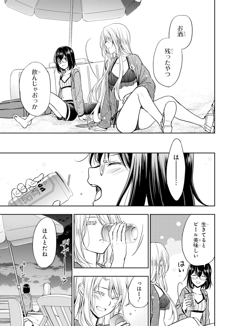 URA SEKAI PICNIC - raw - Chapter 36 - https://jpdd.ccdd.to/JPDD/urasekaipicnic/164758/lrrqfhkl4cw.jpg
