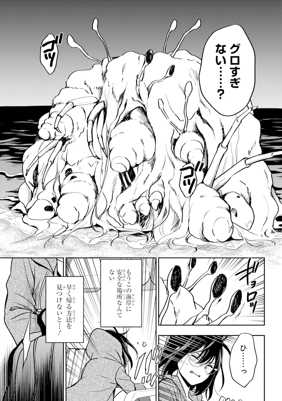 URA SEKAI PICNIC - raw - Chapter 36 - https://jpdd.ccdd.to/JPDD/urasekaipicnic/164758/mep4tocca5z.jpg