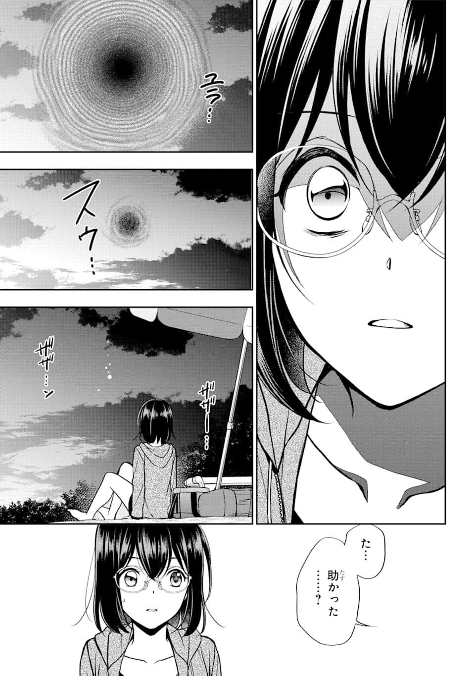 URA SEKAI PICNIC - raw - Chapter 36 - https://jpdd.ccdd.to/JPDD/urasekaipicnic/164758/mphyjjzxhks.jpg