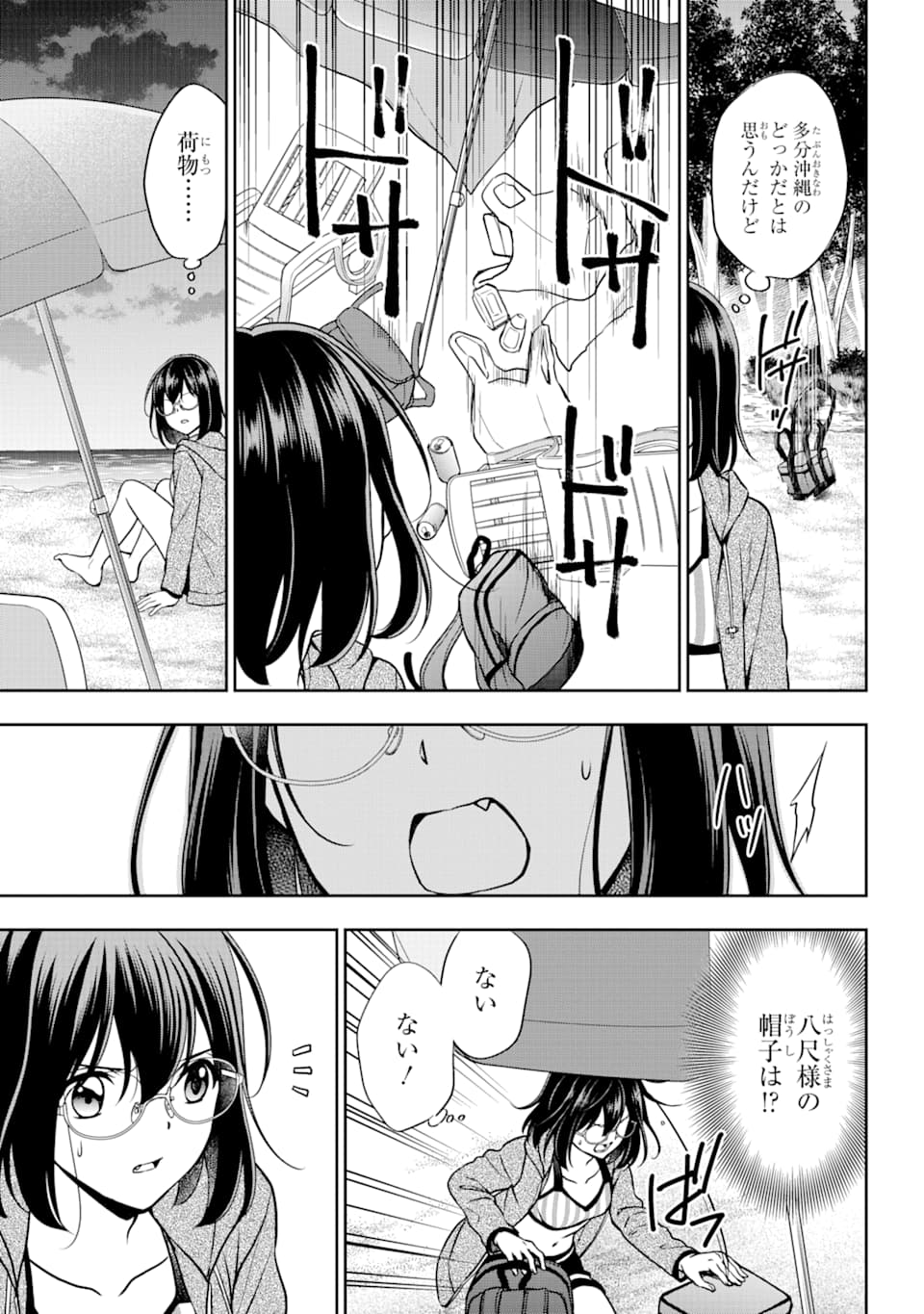 URA SEKAI PICNIC - raw - Chapter 36 - https://jpdd.ccdd.to/JPDD/urasekaipicnic/164758/nzdwgofdgyq.jpg