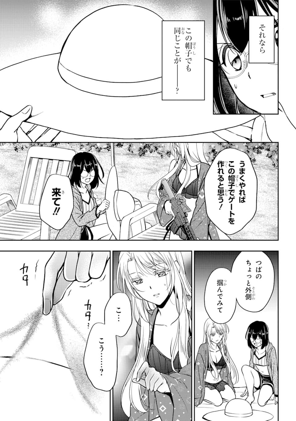 URA SEKAI PICNIC - raw - Chapter 36 - https://jpdd.ccdd.to/JPDD/urasekaipicnic/164758/ocnt5h3bied.jpg