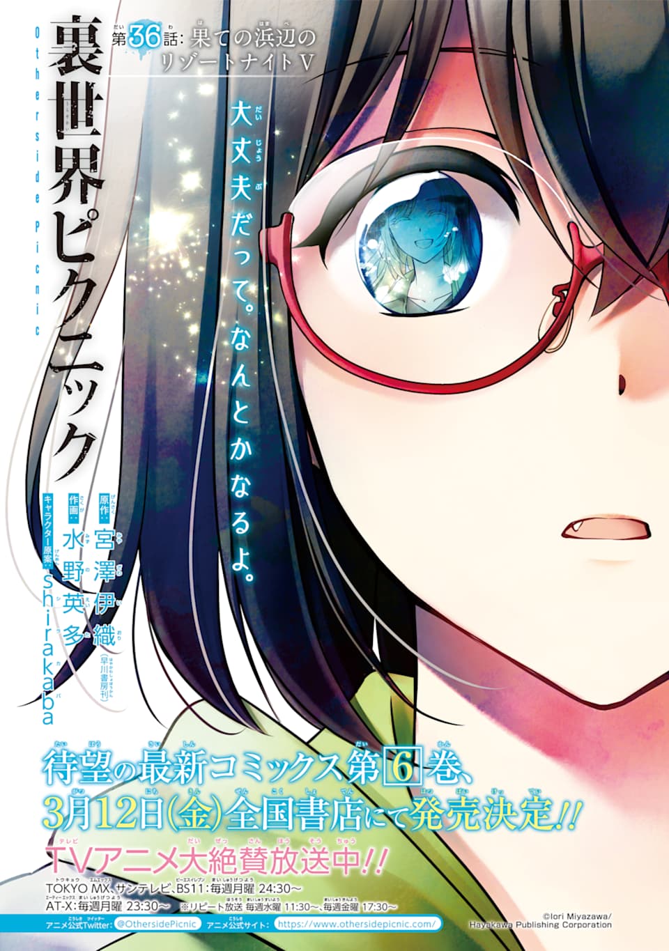 URA SEKAI PICNIC - raw - Chapter 36 - https://jpdd.ccdd.to/JPDD/urasekaipicnic/164758/ofahr25wk5b.jpg
