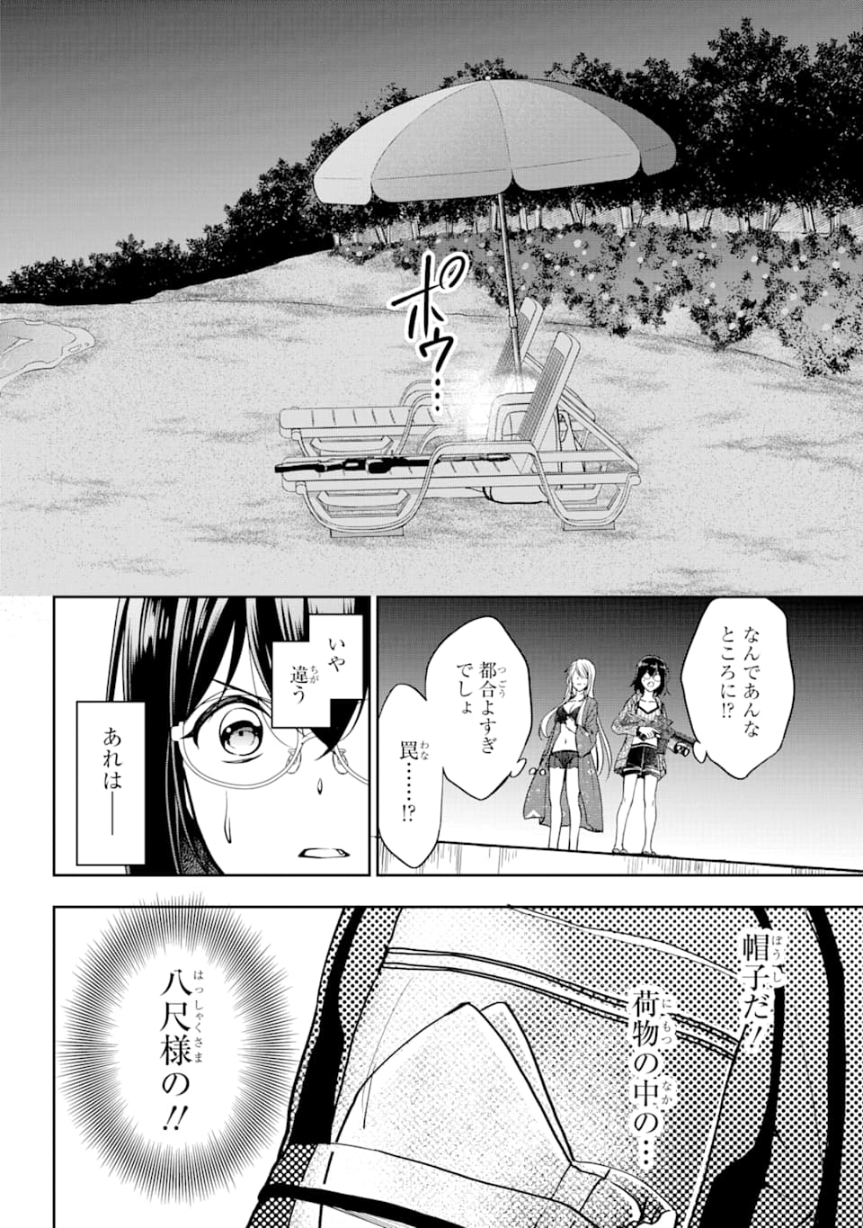 URA SEKAI PICNIC - raw - Chapter 36 - https://jpdd.ccdd.to/JPDD/urasekaipicnic/164758/oiacz4gqlvc.jpg