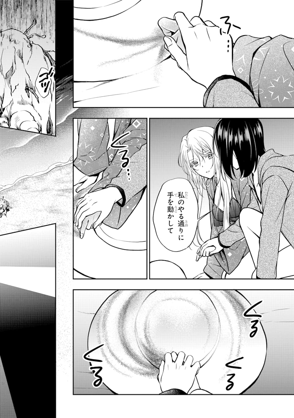 URA SEKAI PICNIC - raw - Chapter 36 - https://jpdd.ccdd.to/JPDD/urasekaipicnic/164758/s5qyb25aqe0.jpg