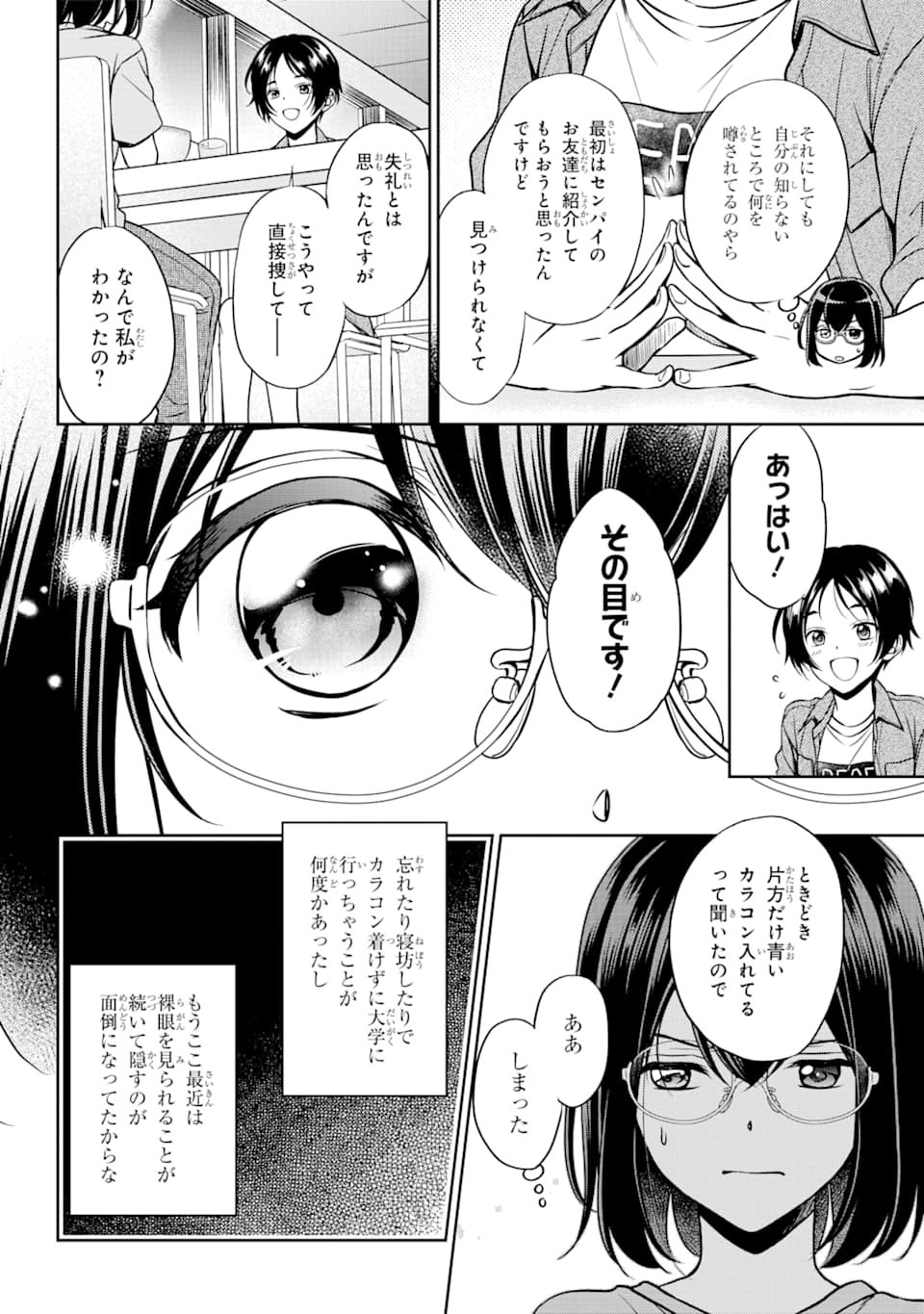 URA SEKAI PICNIC - raw - Chapter 37 - https://jpdd.ccdd.to/JPDD/urasekaipicnic/167189/0pudxdpygsm.jpg