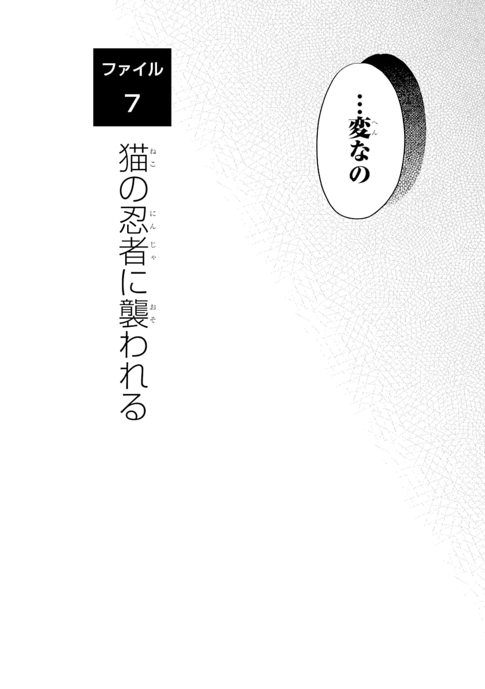 URA SEKAI PICNIC - raw - Chapter 37 - https://jpdd.ccdd.to/JPDD/urasekaipicnic/167189/2ixwlch0bsj.jpg